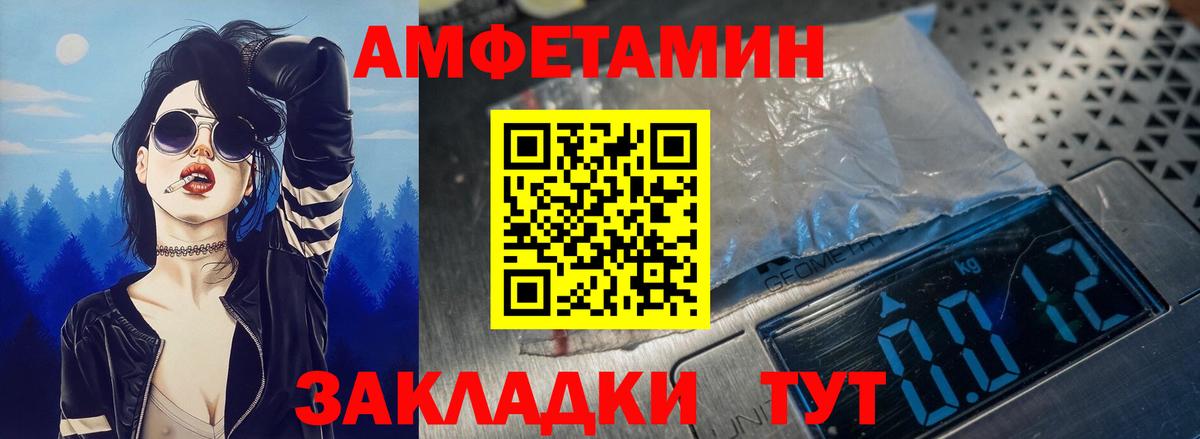 Белгород  Амфетамин  АМФЕТАМИН  Амфетамин 98%  Вход с VPN 