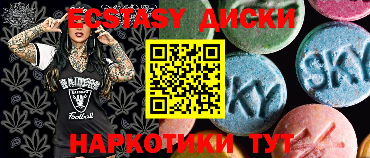 ЭКСТАЗИ Cube  ЭКСТАЗИ 99%  Белгород  Ecstasy  Вход с VPN 