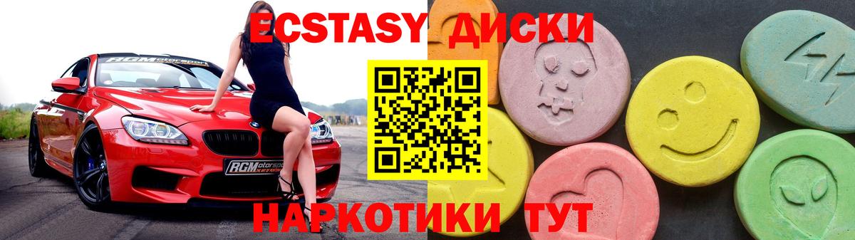 Ecstasy 99% Белгород
