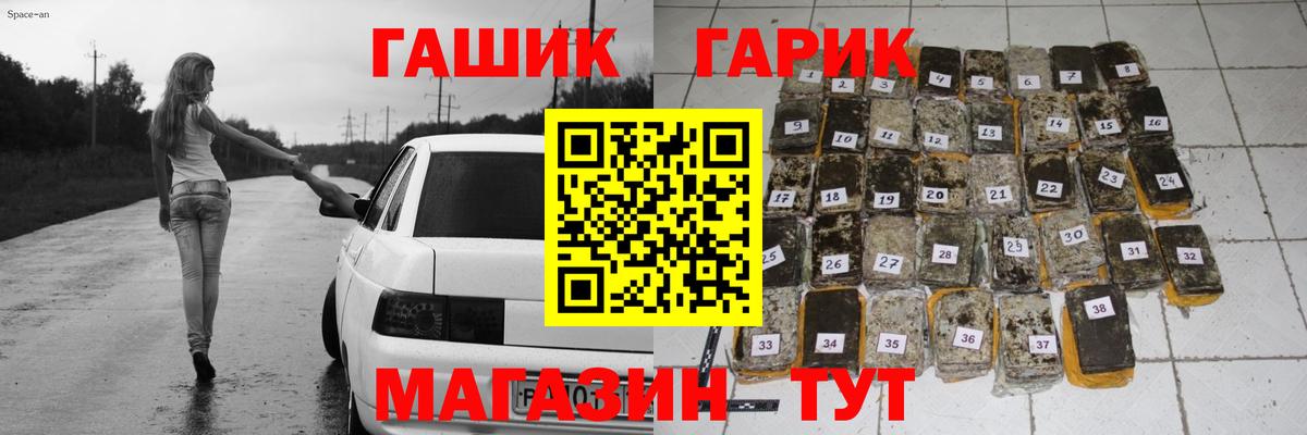 Белгород  ГАШИШ VHQ  ГАШИШ  Вход с VPN 