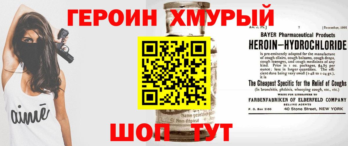 Белгород  ГЕРОИН гречка  Вход с VPN 