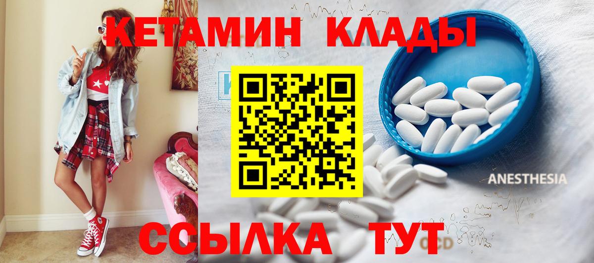 darknet формула  КЕТАМИН ketamine  Кетамин ketamine  Вход с VPN  Белгород 