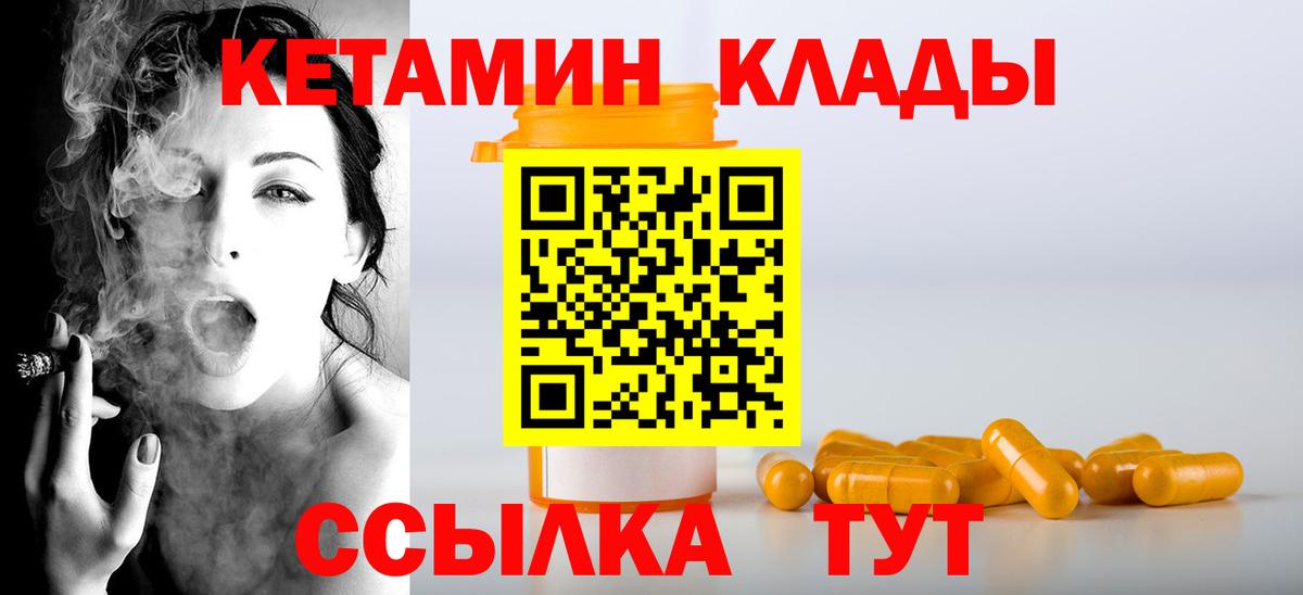 Кетамин ketamine Белгород