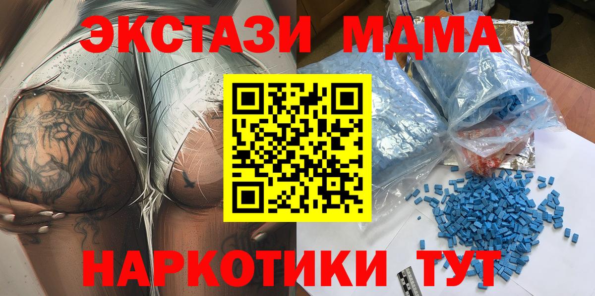 МДМА crystal Белгород