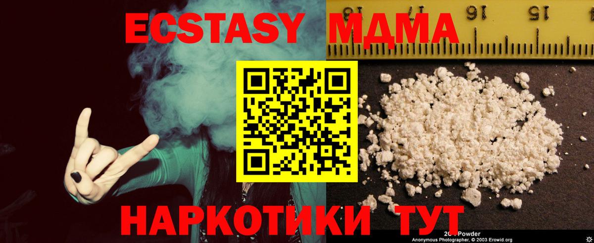 MDMA Molly  MDMA кристаллы  Белгород  Вход с VPN 