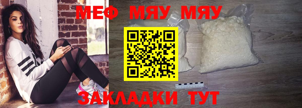 МЕГА ONION  Вход с VPN  МЕФ mephedrone  Белгород  МЕФ 4 MMC  Мефедрон 