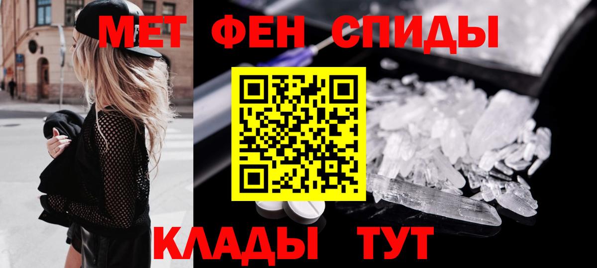 Первитин кристалл  Первитин кристалл  Вход с VPN  Белгород 