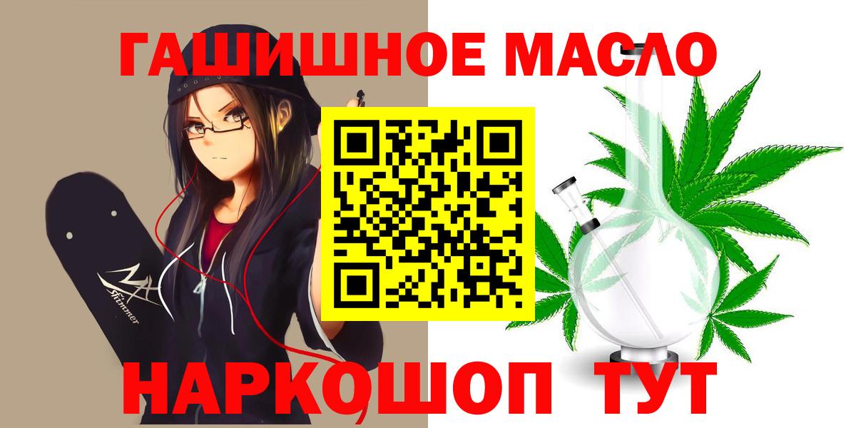 ТГК вейп с тгк  Дистиллят ТГК жижа  Белгород  Вход с VPN 