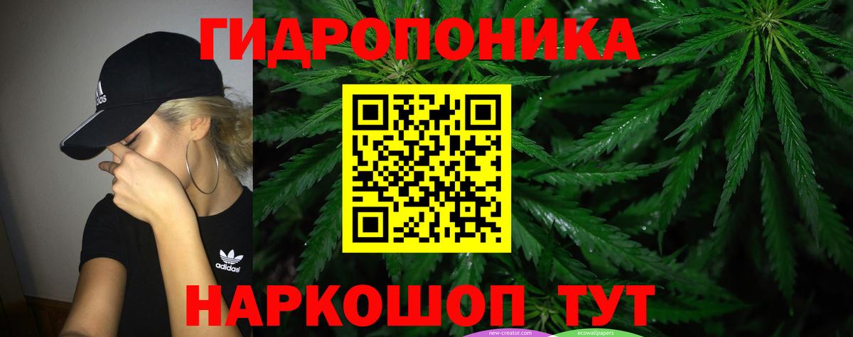 Белгород  Марихуана White Widow  Канабис OG Kush  Марихуана THC 21%  Вход с VPN  Каннабис конопля 